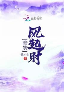 恶魔小姐的失约校草