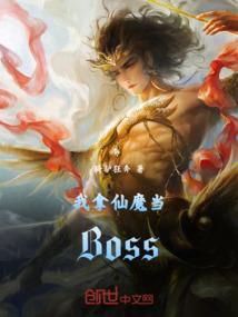 黑色驱魔师