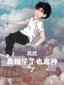 职业法师，近战无敌很合理吧
