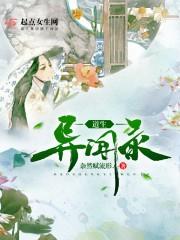 至圣仙诀