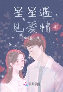 女爱蛟龙男爱花