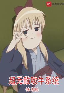 三界厄途