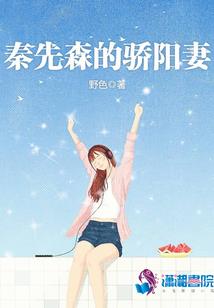 豪门侵占：夫人，要听话！