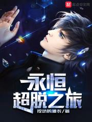 游幻异梦