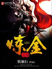 天才魔厨