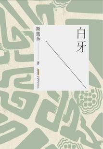 婵语