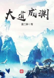 她的罪