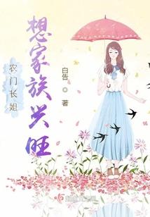 穿越女玄之王子的爱宠萌鸟