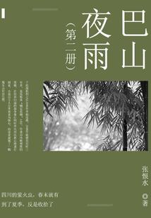 妖道天人