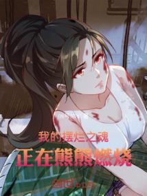 斩天破界