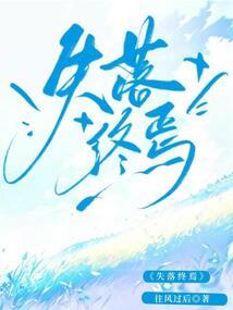 血脉悲歌