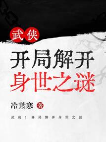 换来的她