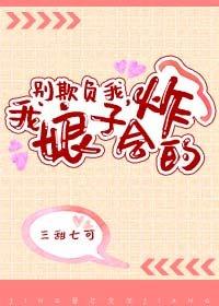 娇妃难宠：陛下，别惹火
