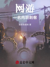 灭魔者二世传