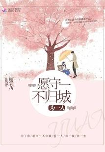 农门凡女修仙攻略