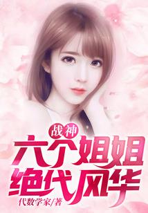 帝月长生录