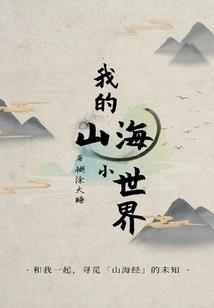 升天指南