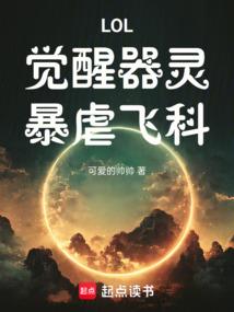 养兽为妻