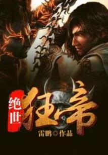 山海荼毒