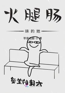 衍藏樱花