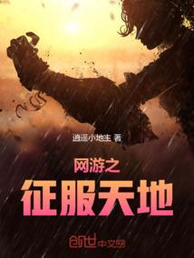 魔鬼恋人之荠希归来
