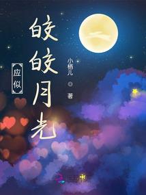 匆匆三年：拼尽一切追随你