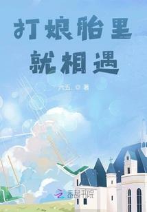 夜来城