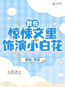 绯樱的异次元之旅