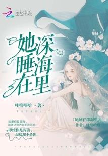 乔冬夏陌