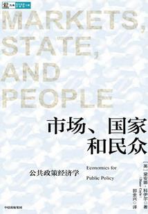 木头人传奇