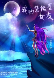 变身萝莉老师