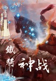 九尾狐在娱乐圈