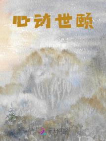 三生忆&#183;绝殇
