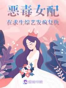 豪门圣女的真命天子