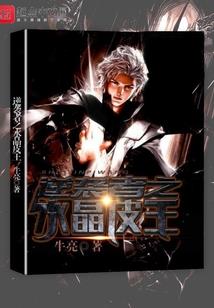 异界灵根手册