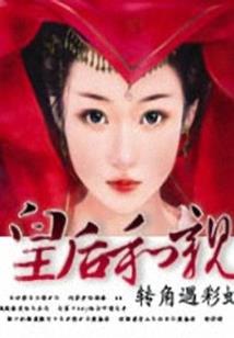 四合院：主动出击