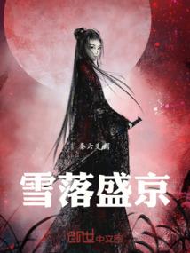 三国白门楼之恨