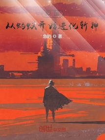 凤烬：神女降临