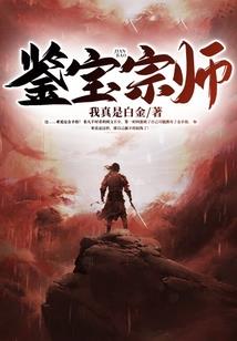 徒儿已熟，师傅慢用