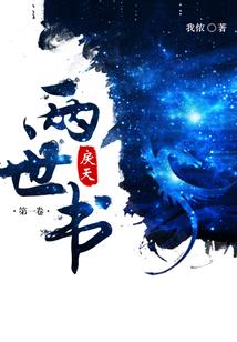 微光伴流年