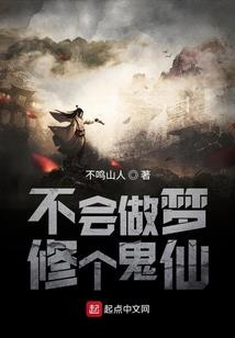 天使的囚徒