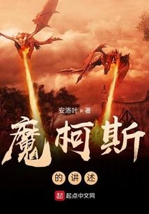 霍格沃茨：从修仙界归来的哈利