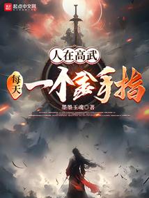 混在末日的我