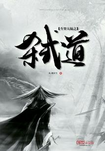 问师