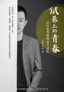 书香年华录