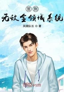余生与你同眠