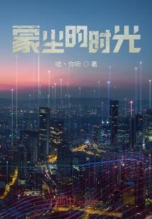 我的忠犬男友是只鬼