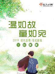 医妻难求