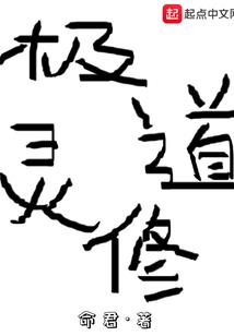 辞暮说书