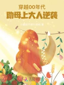 穿越之情系异时空(全文解禁)